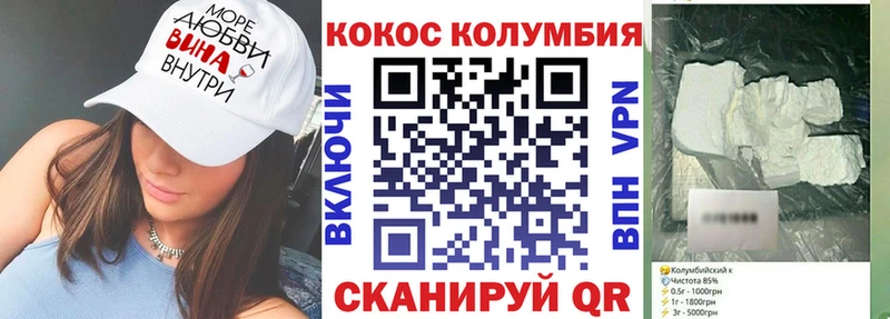 КОКАИН Колумбийский блэк спрут зеркало Спас-Клепики