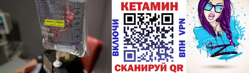 КЕТАМИН VHQ  Спас-Клепики 