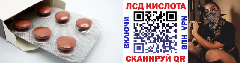 LSD-25 экстази ecstasy Спас-Клепики