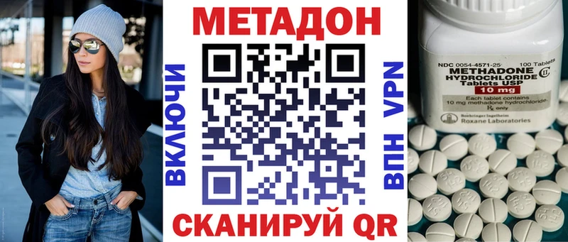 Метадон VHQ  Спас-Клепики 