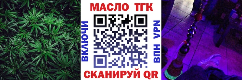 ТГК гашишное масло Спас-Клепики